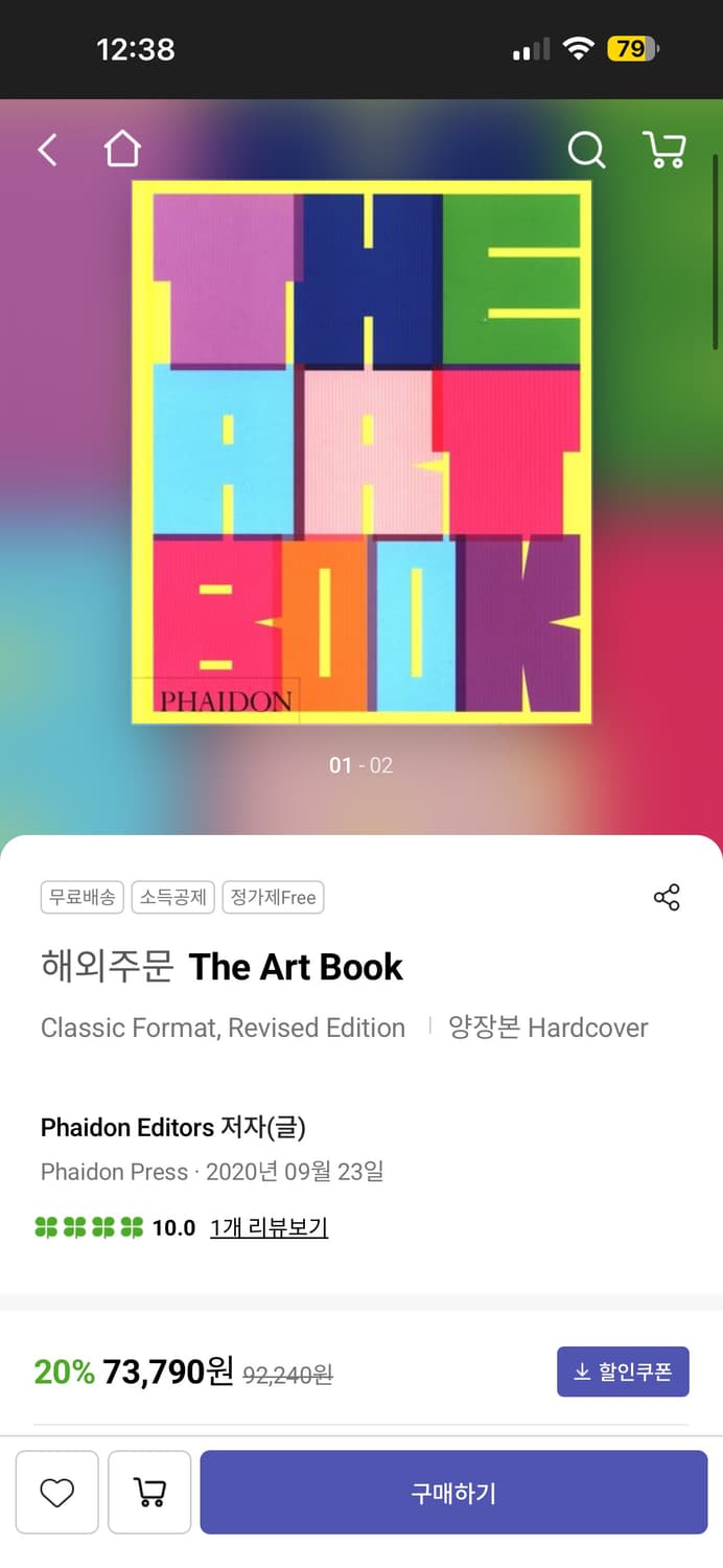 파이쏜 The art book 상품이미지1