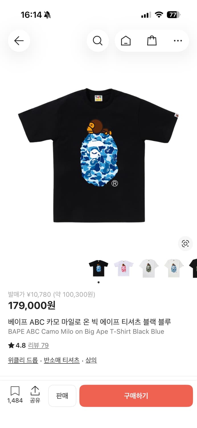 베이프 ABC 카모 마일로 온 빅 에이프 티셔츠 블랙 블루 XL 상품이미지1