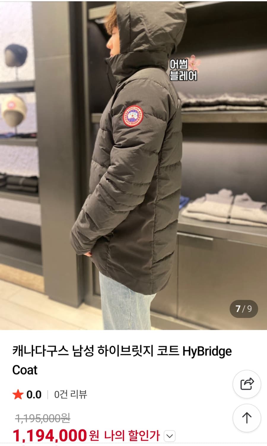 (급처.매장정품)캐나다구스 하프패딩 블랙 L(100~105) 특A급 상품이미지2