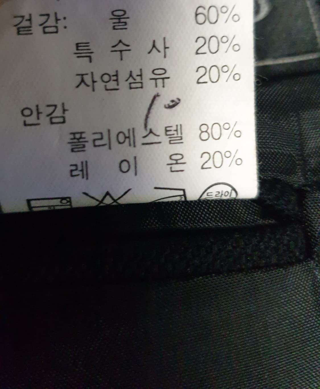 미쉘발렌티노 클래식 울혼방 수트셋업+베스트 (M) 상품이미지6