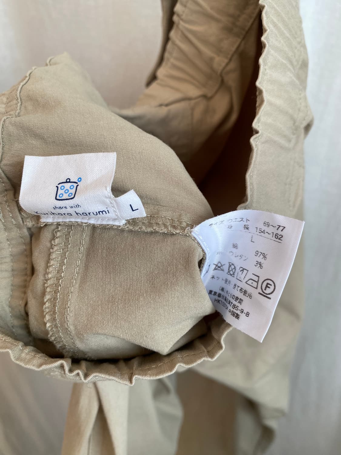 KURIHARA HARUMI 베이지 코튼 밴딩팬츠(L) 상품이미지5