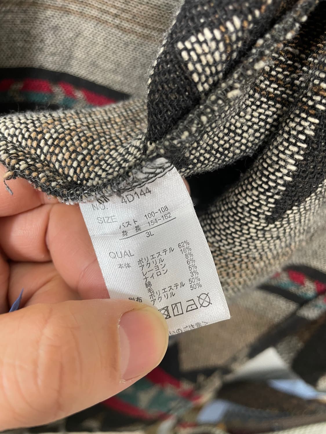 일본빈티지 나비호 네이티브 가디건 Free - K34 상품이미지5