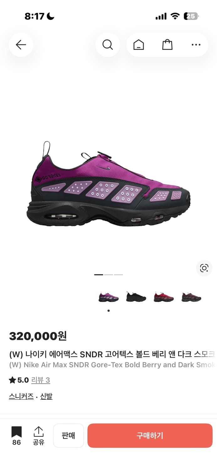 나이키 에어맥스 SNDR 275 상품이미지1