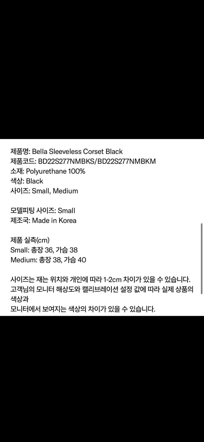 Badee 배디 레더 뷔스티에+팬츠 세트 새상품 상품이미지6