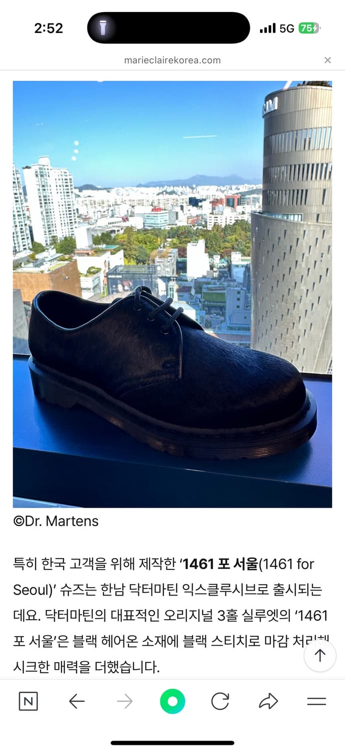 닥터마틴 포 서울 송치 270 uk8 상품이미지4