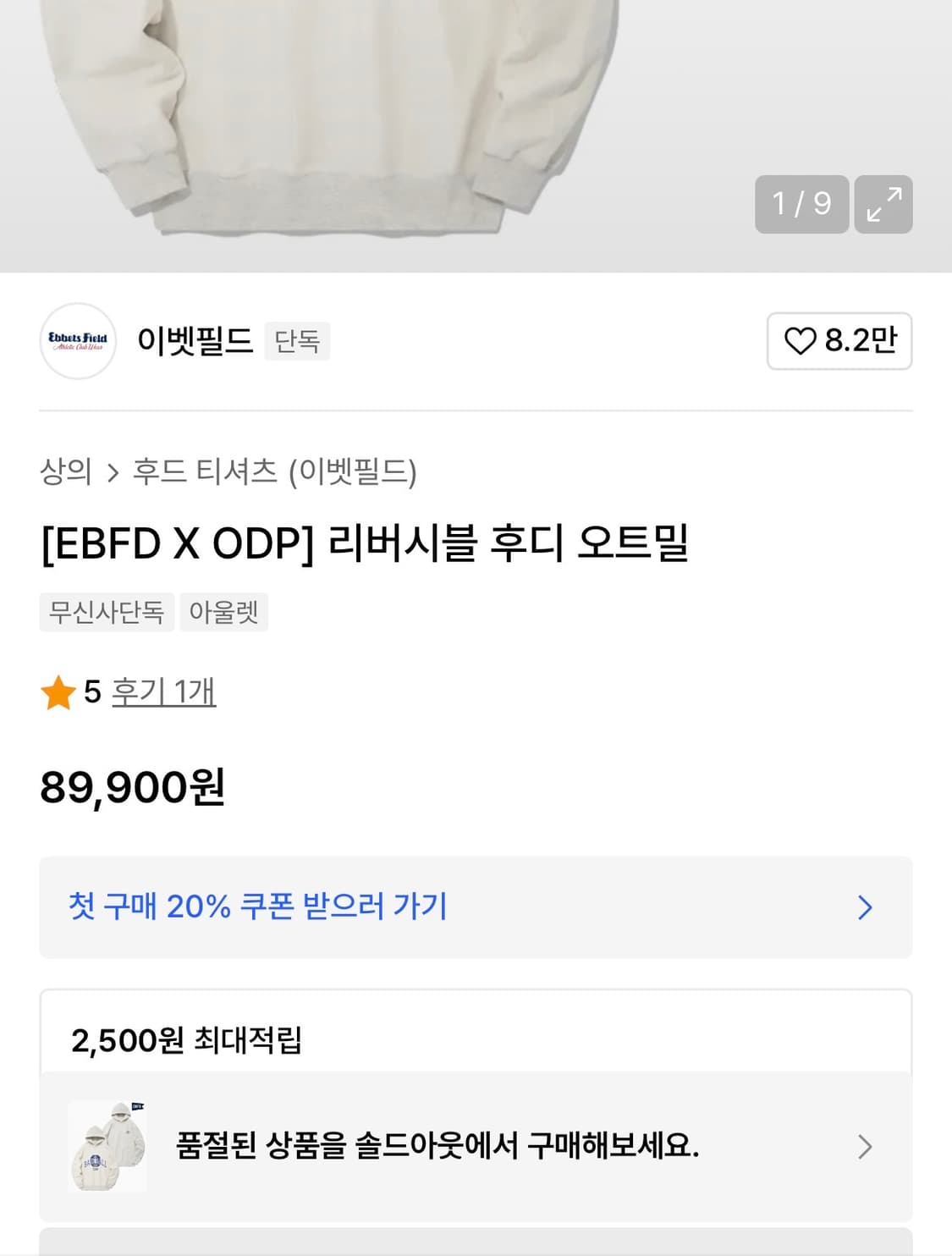 리버시블 후드티 상품이미지3