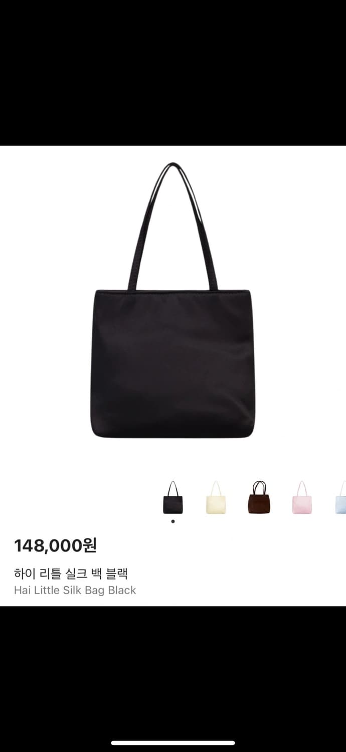 hai 실크 블랙 상품이미지1