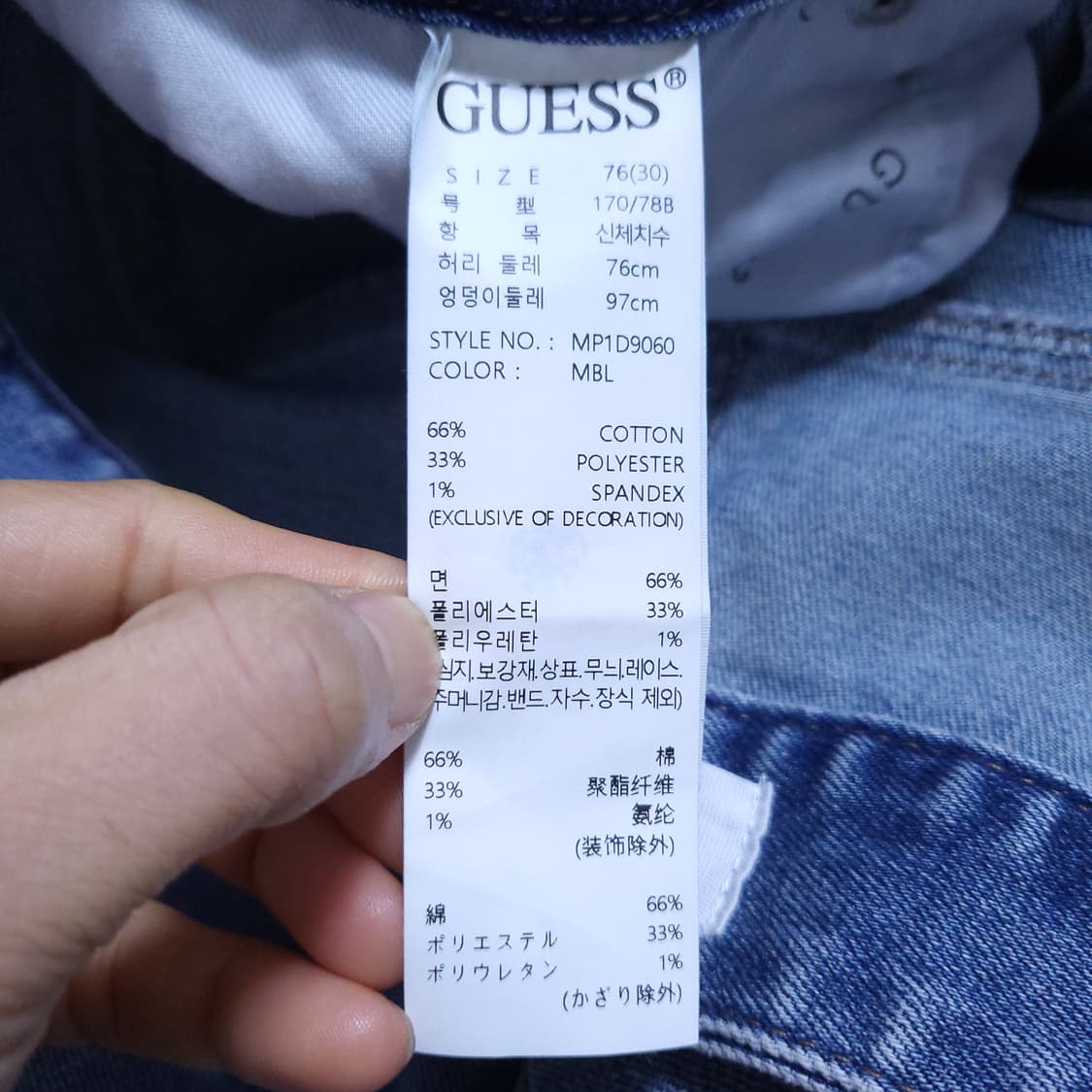 게스 남성 청바지 30인치 0330 뽀샤샤 상품이미지8