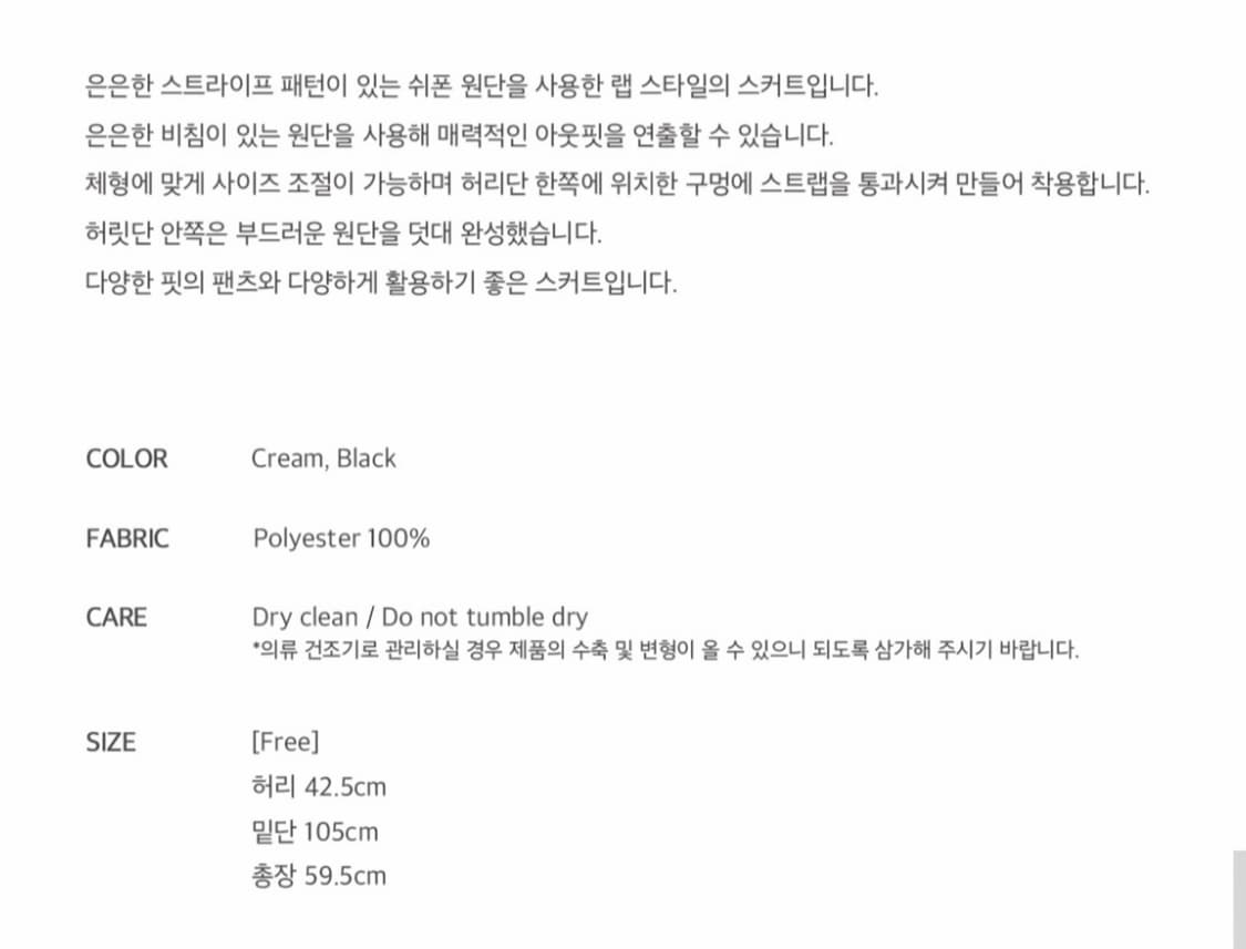 유라고 레이어드 랩 스커트 상품이미지3