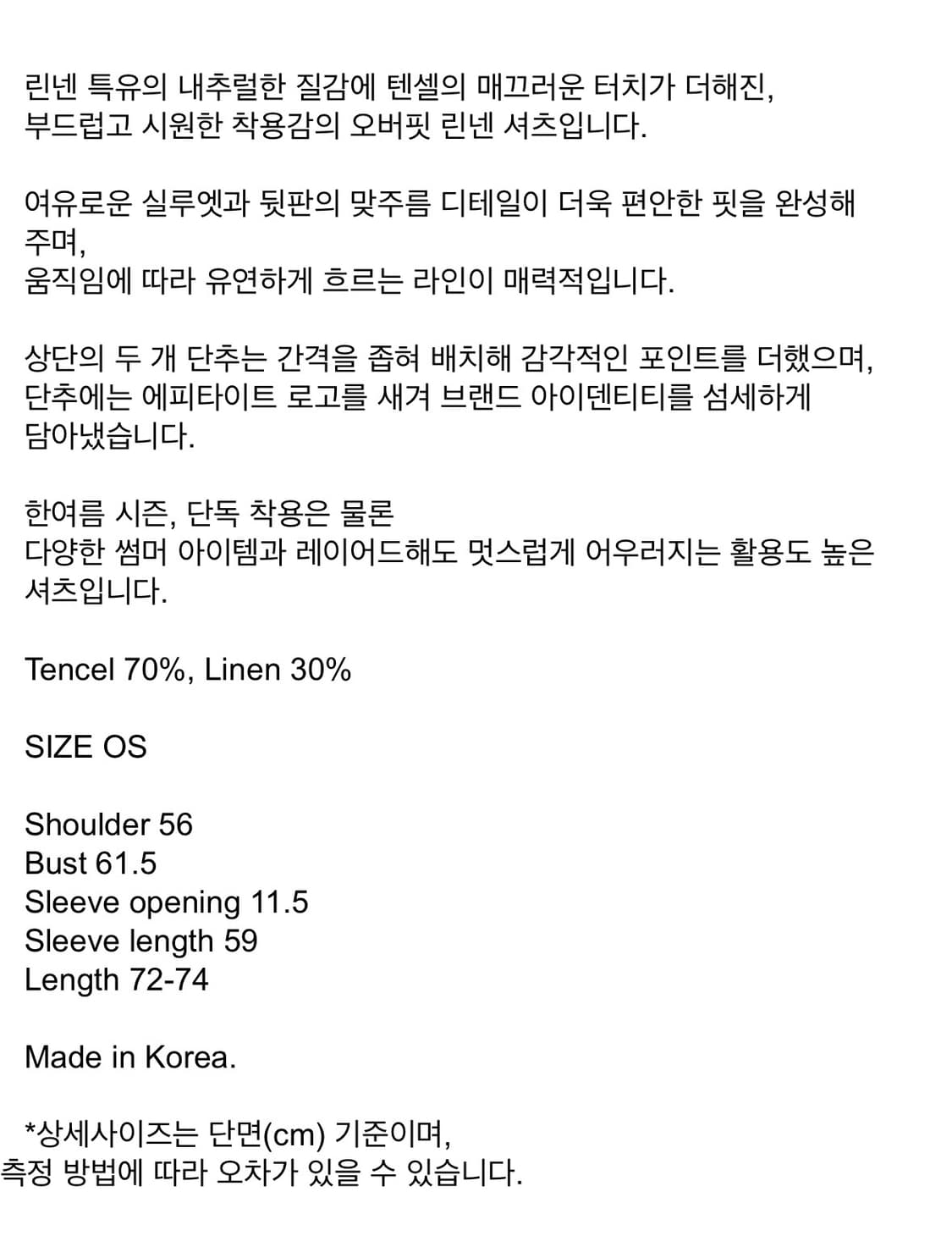 Eppetit. OVER FIT LINEN 새상품 상품이미지6