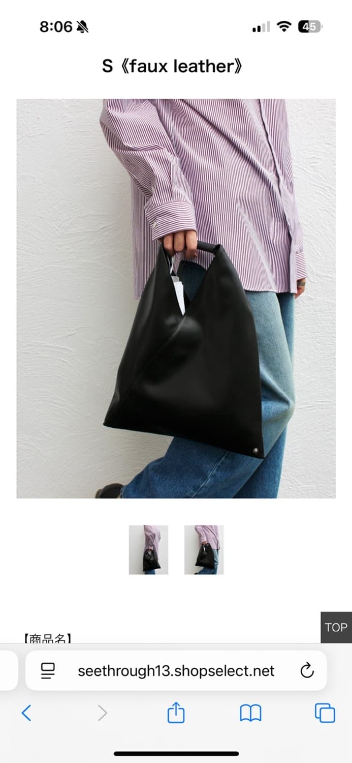 메종마르지엘라 mm6 재패니즈 토트백 스몰 (이번주만 22만 판매) 상품이미지9