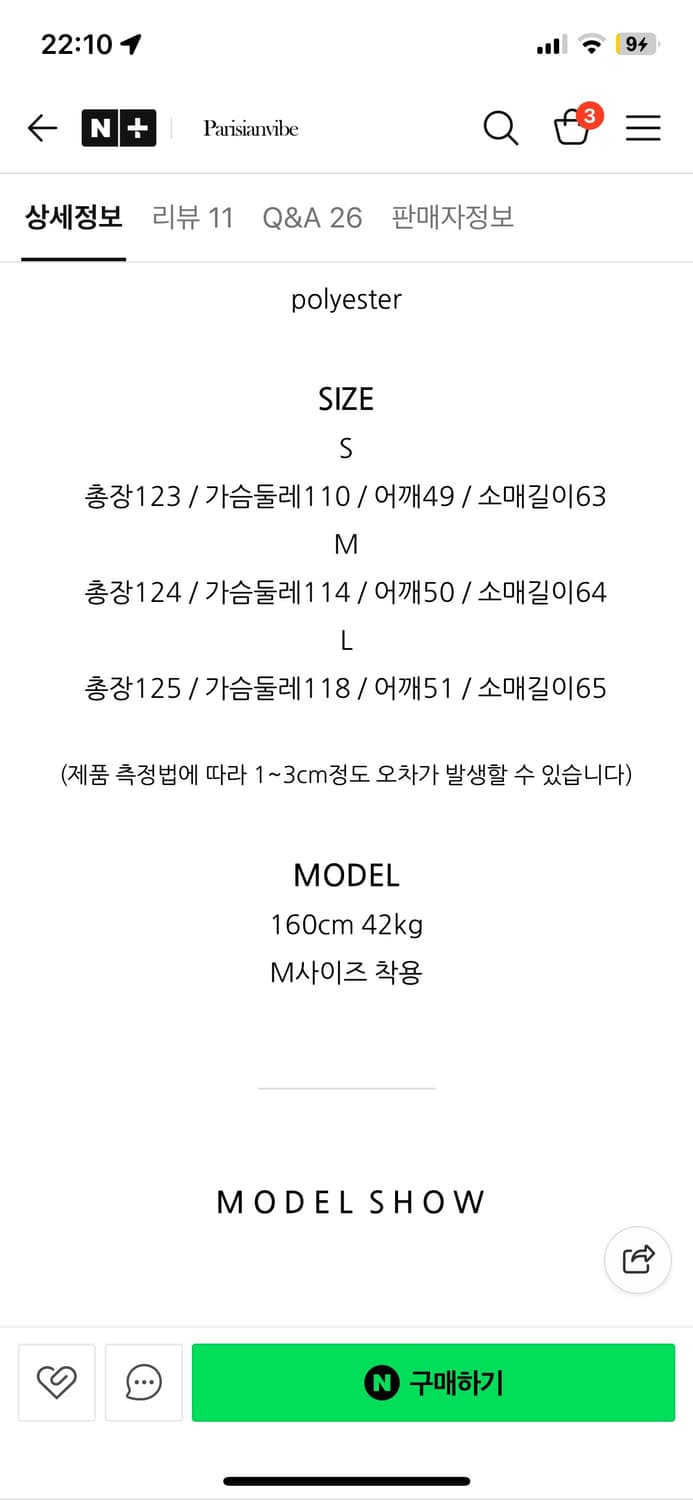 파리지앵바이브 하이넥 더블 부클 롱코트 프리지아님 착용 상품이미지5