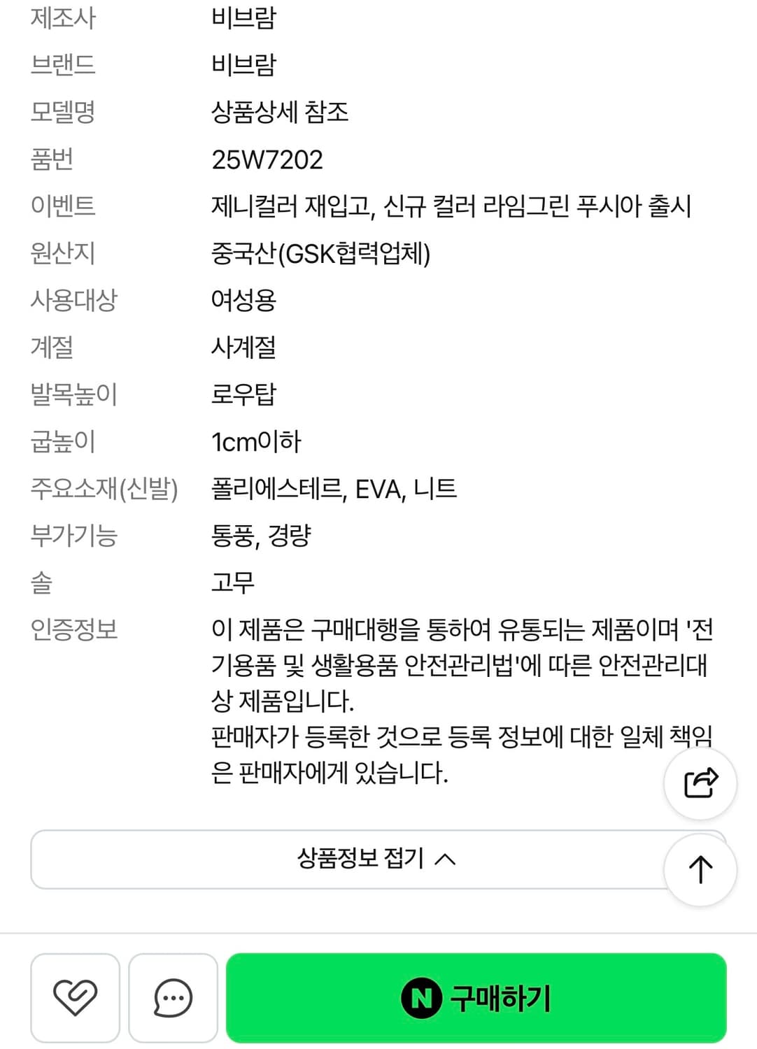 비브람파이브핑거스 상품이미지3
