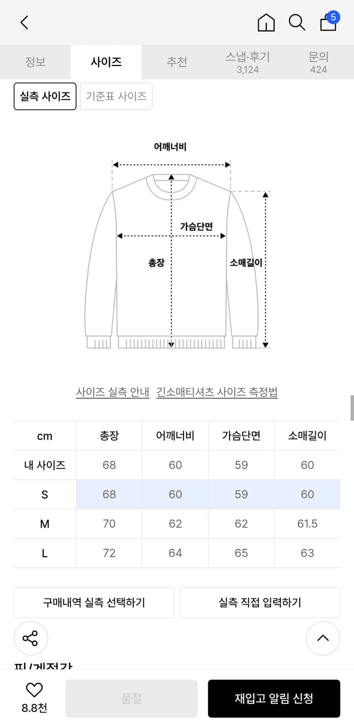 아웃스탠딩 VSC 스웻셔츠 맨투맨 미네소타 S 그린 상품이미지5