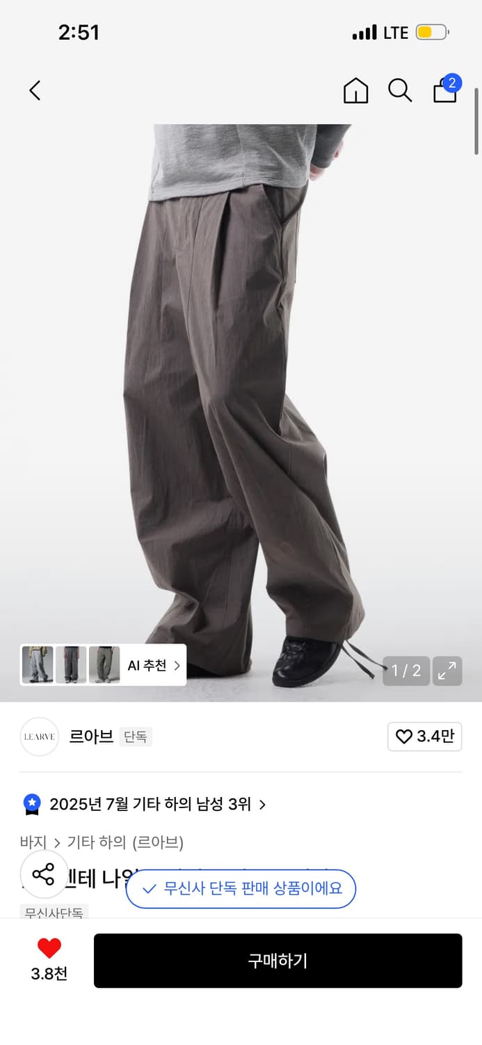 르아브 클레멘테 나일론 와이드 팬츠 그레이 S 상품이미지1