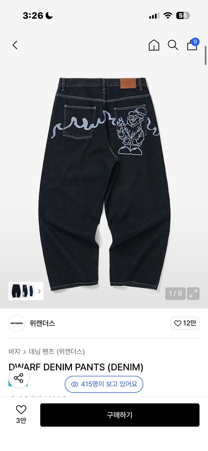 위켄더스 바지 상품이미지1