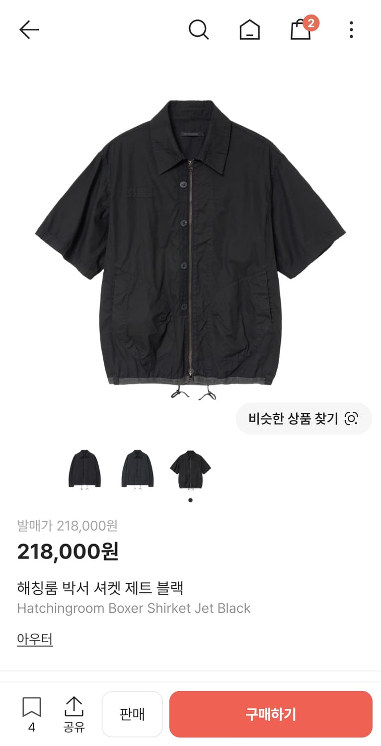 [3] 해칭룸 박서 복서 셔켓 셔츠 자켓 제트 블랙 (2사 교환o) 상품이미지1