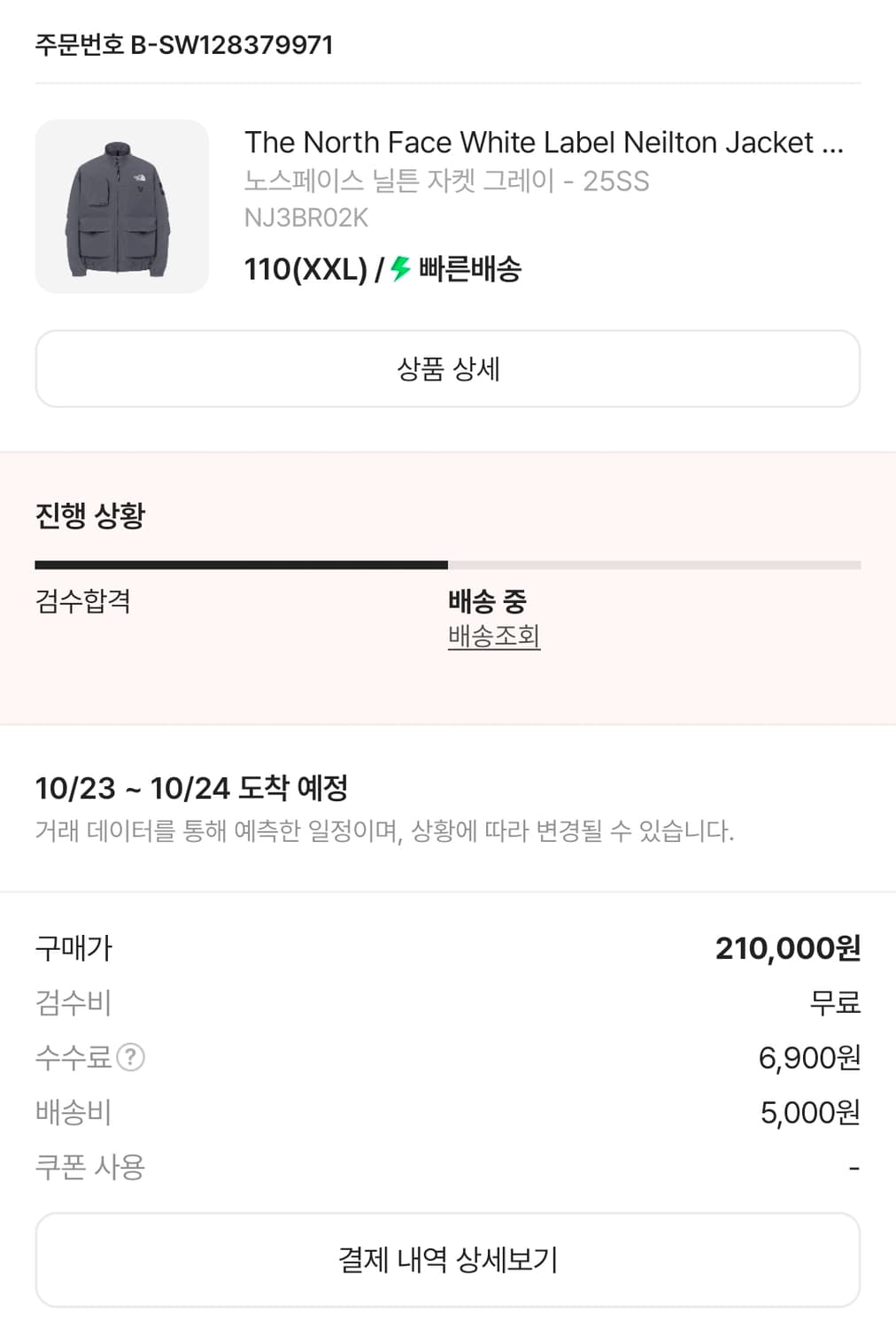 [xxl] 노스페이스 화이트라벨 닐튼자켓 그레이 25ss 상품이미지3