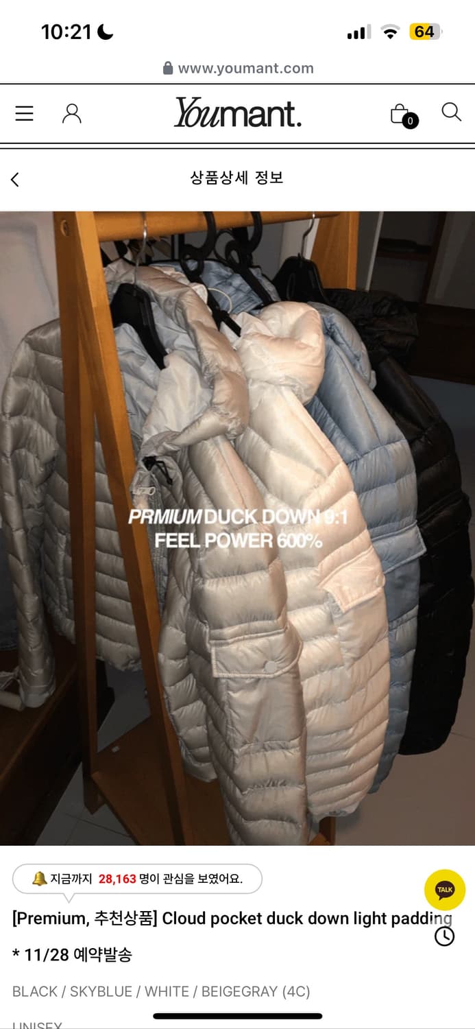 유먼트,왓츠더유즈 경량패딩 상품이미지1