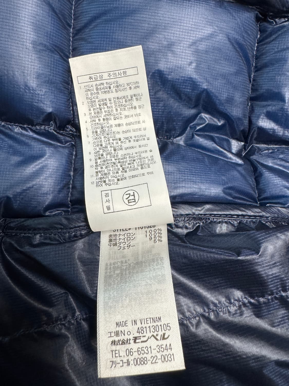 몽벨 플라즈마 1000 상품이미지3