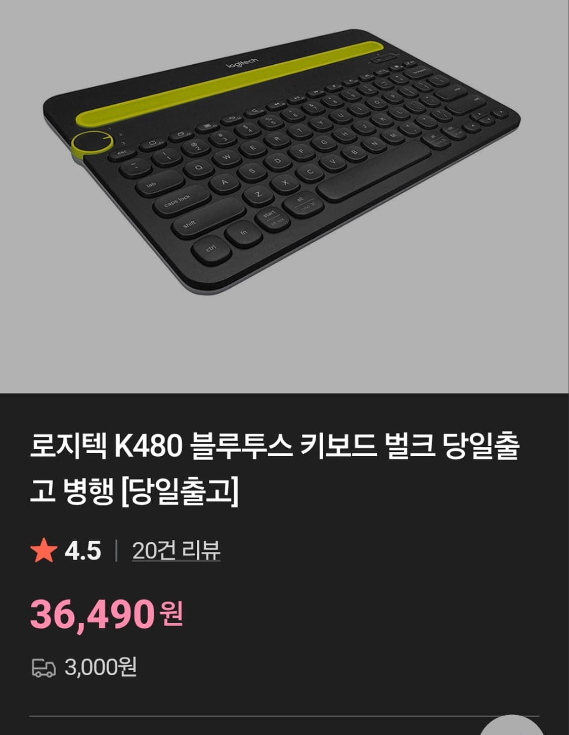 # 로지텍 K480 블루투스 키보드 급처 / 무선키보드 패드키보드 상품이미지1