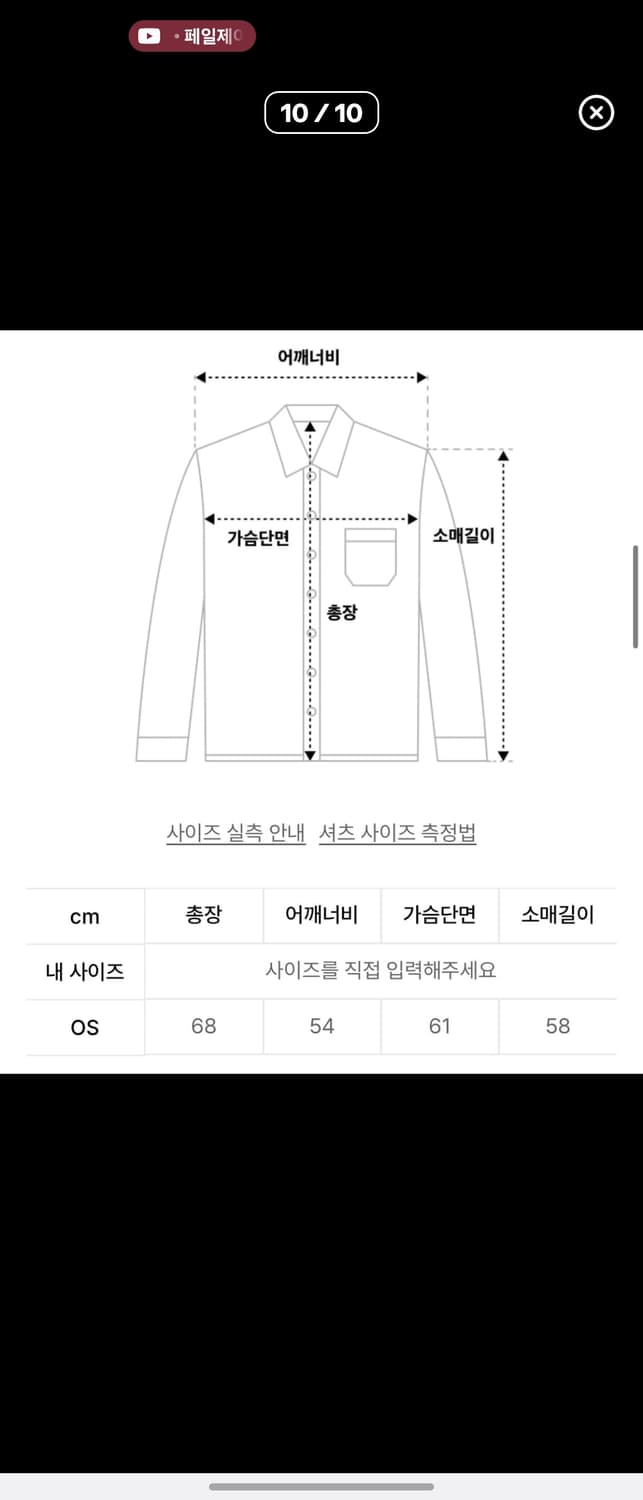 트리밍버드 데님 자켓 윤비누 착용 상품이미지3