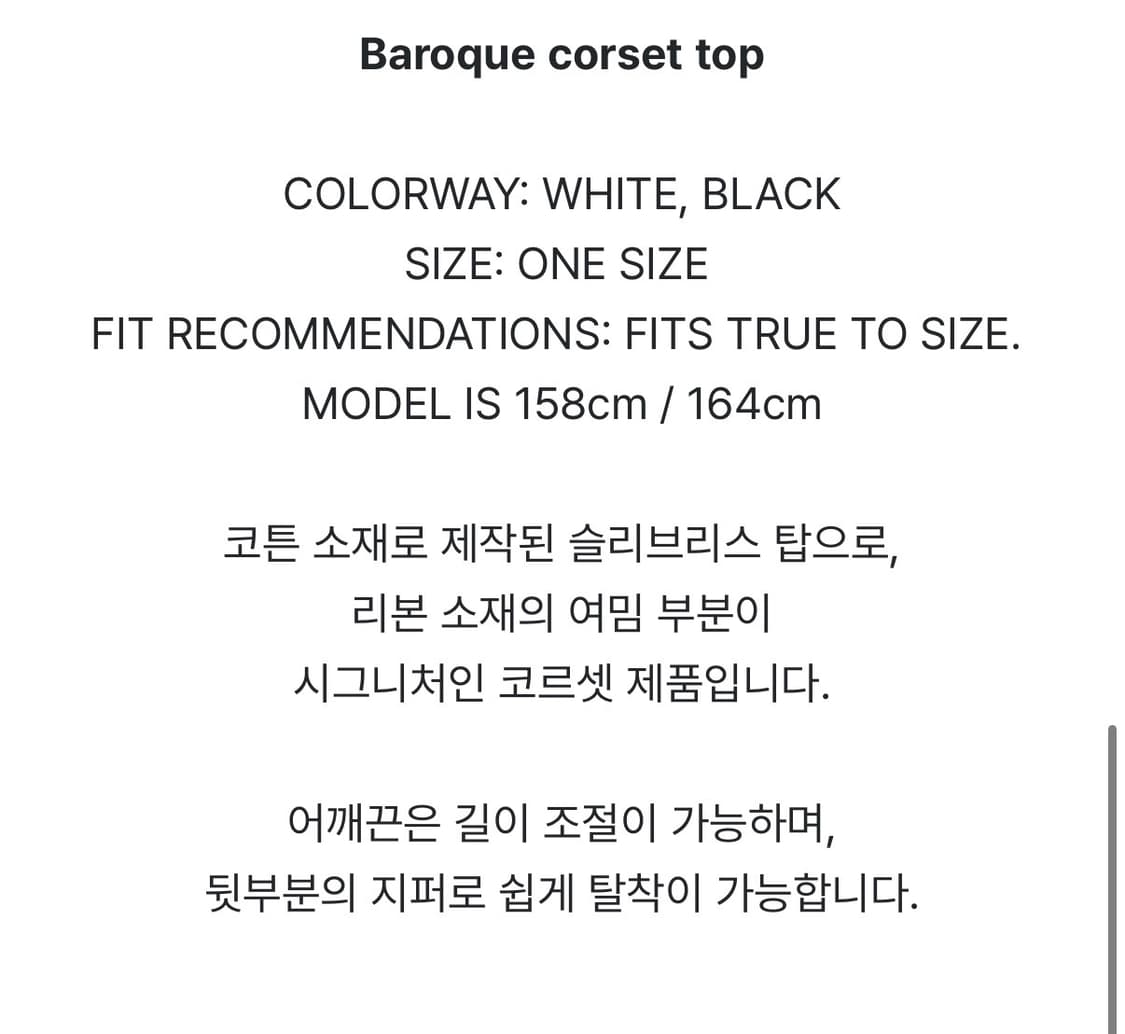 Baroque corset top/코르셋 리본 탱크탑 튜브탑 끈나시 상품이미지5