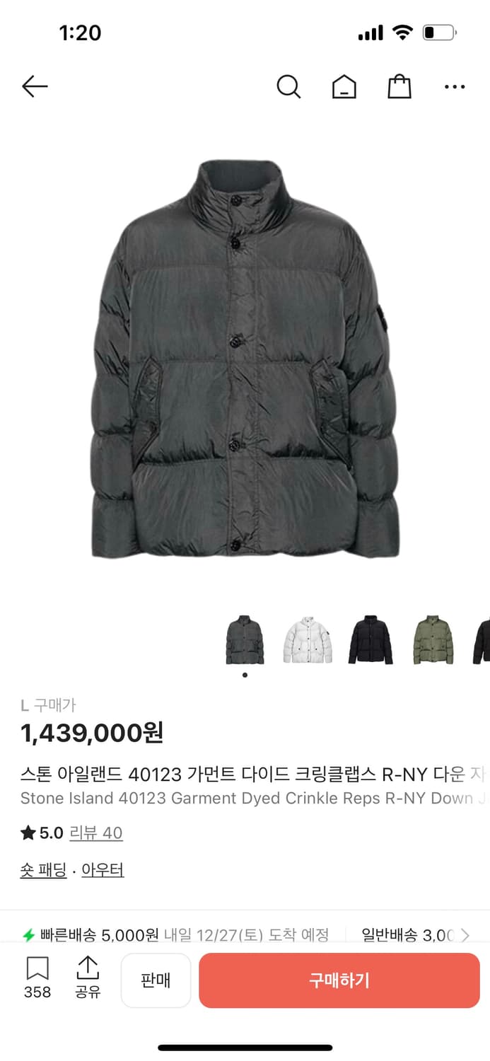 24FW 스톤아일랜드 크링클랩스 판매(L) 상품이미지5