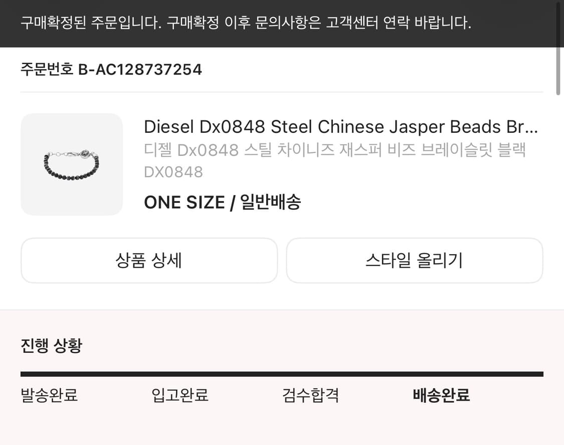 디젤 Dx0848 스틸 차이니즈 재스퍼 비즈 브레이슬릿 블랙 상품이미지2