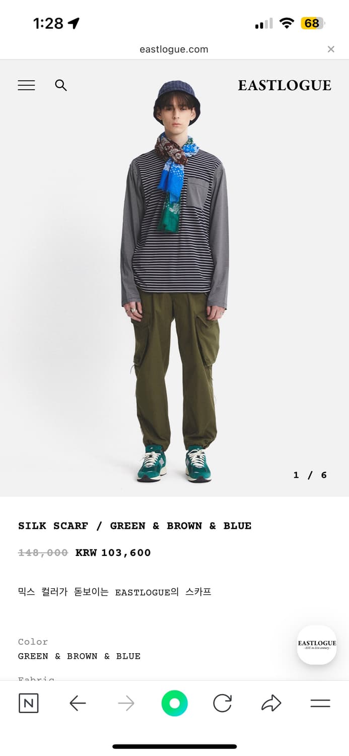 이스트로그 실크 스카프  상품이미지4