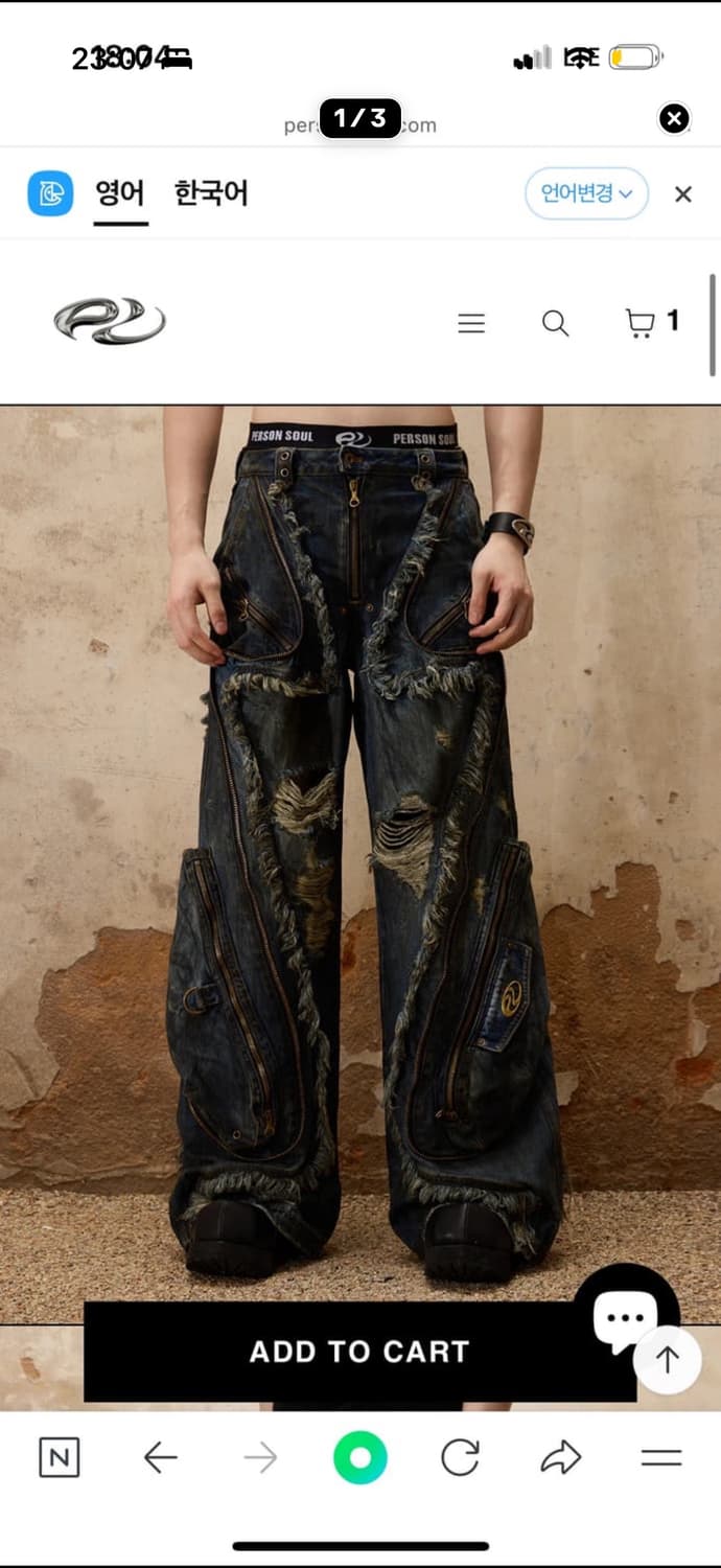 Personsoul Aliens Dirty RIPPED 데님 청바지s 상품이미지1