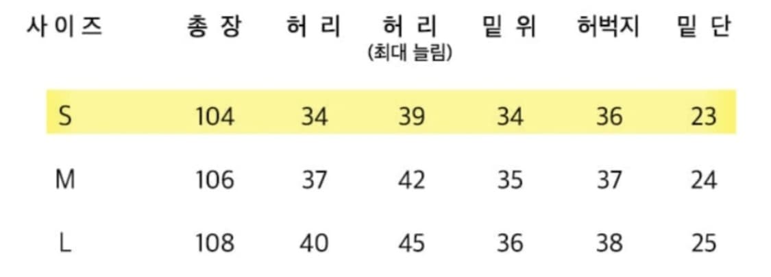 엑스톤즈 파스텔 데님팬츠 S 상품이미지2