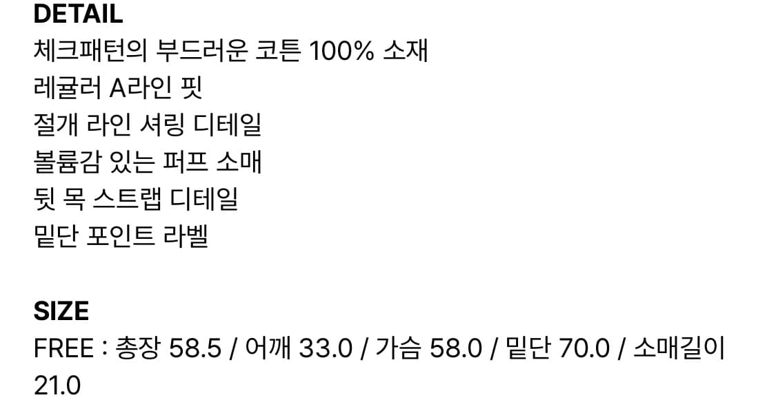 낫츠 check shirring half blouse 상품이미지4