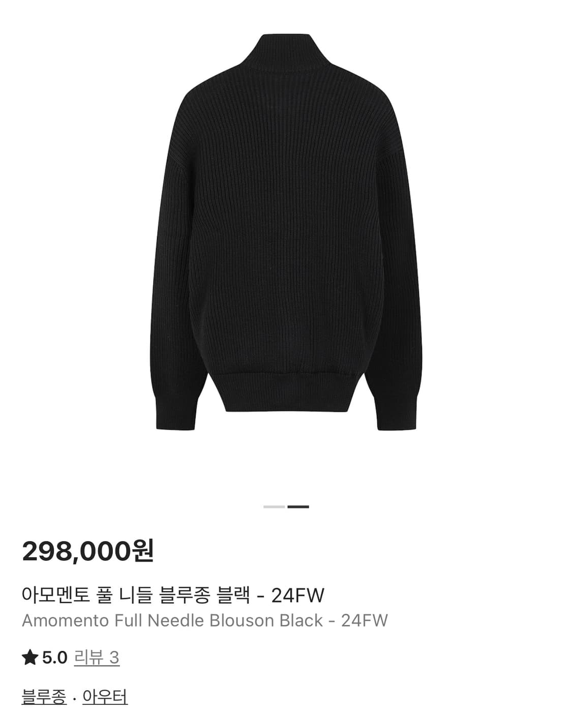 아모멘토 풀니들 집업 상품이미지2