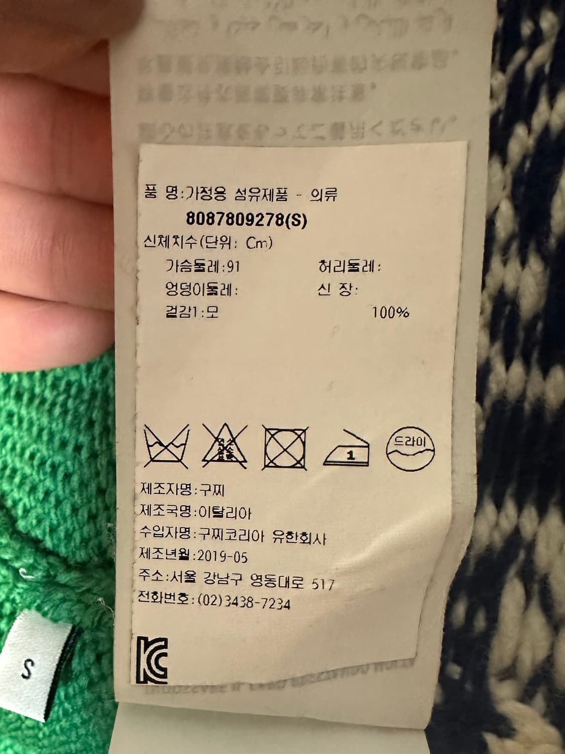 구찌(Gucci) GG 자카드 스트라이프 니트 가디건 상품이미지6