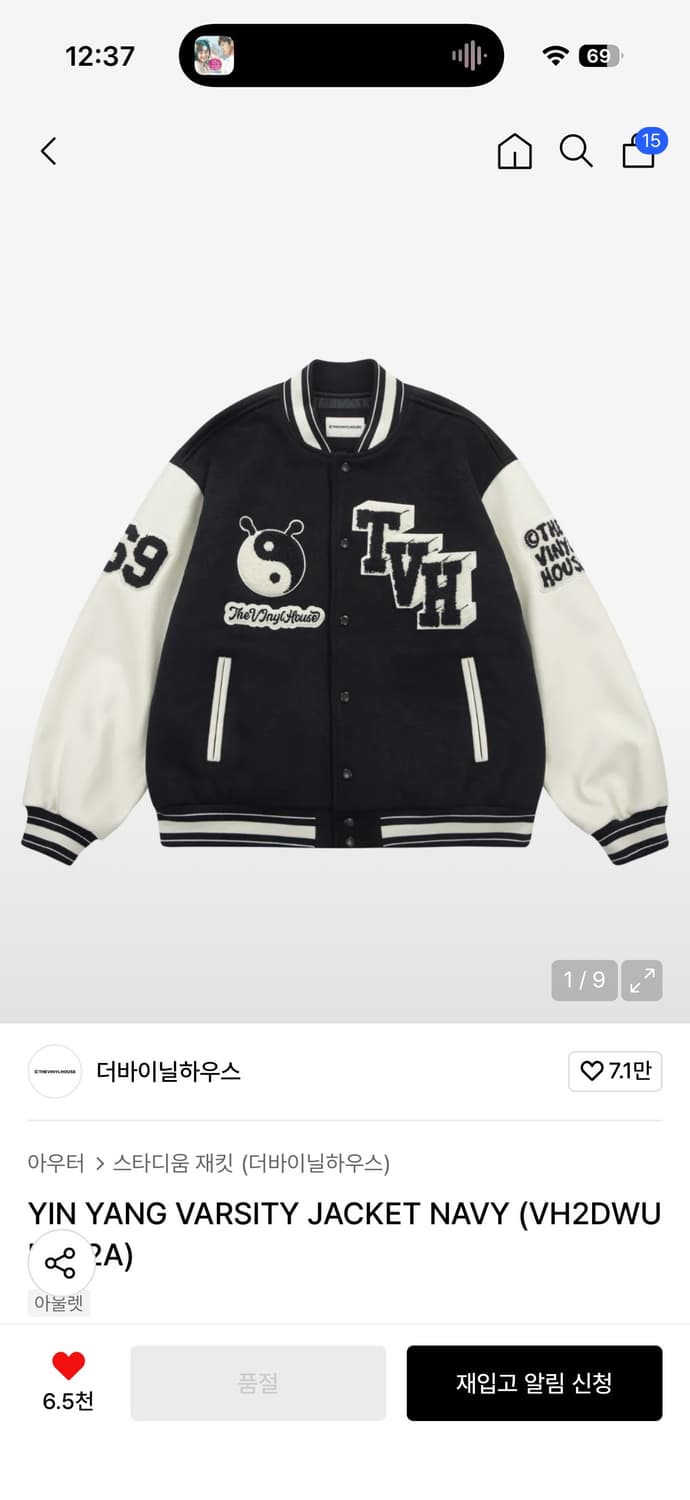 더바이닐하우스 YIN YANG VARSITY JACKET NAVY 상품이미지1