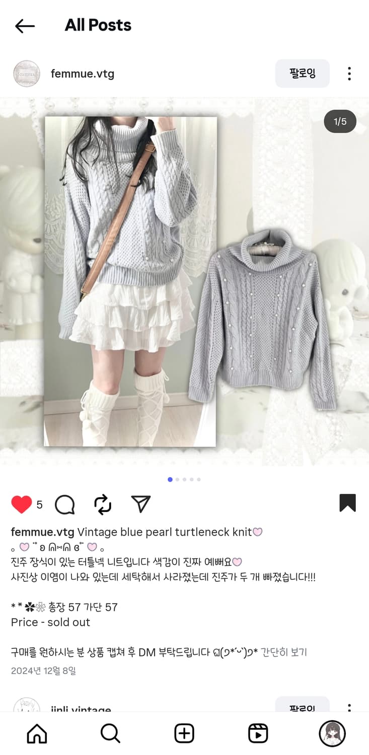 일브 소라 하늘 터틀넥 진주 니트 상품이미지1