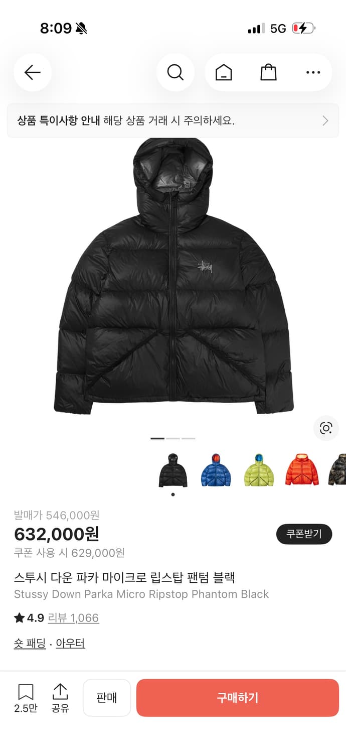 스투시 다운 파카 마이크로 립스탑 팬텀 블랙 상품이미지9