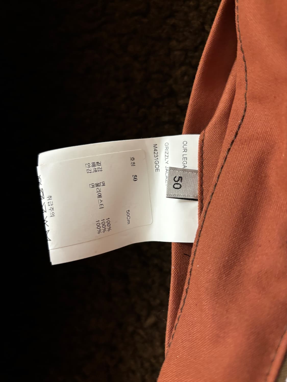 아워레가시 그리즐리 자켓50 상품이미지4