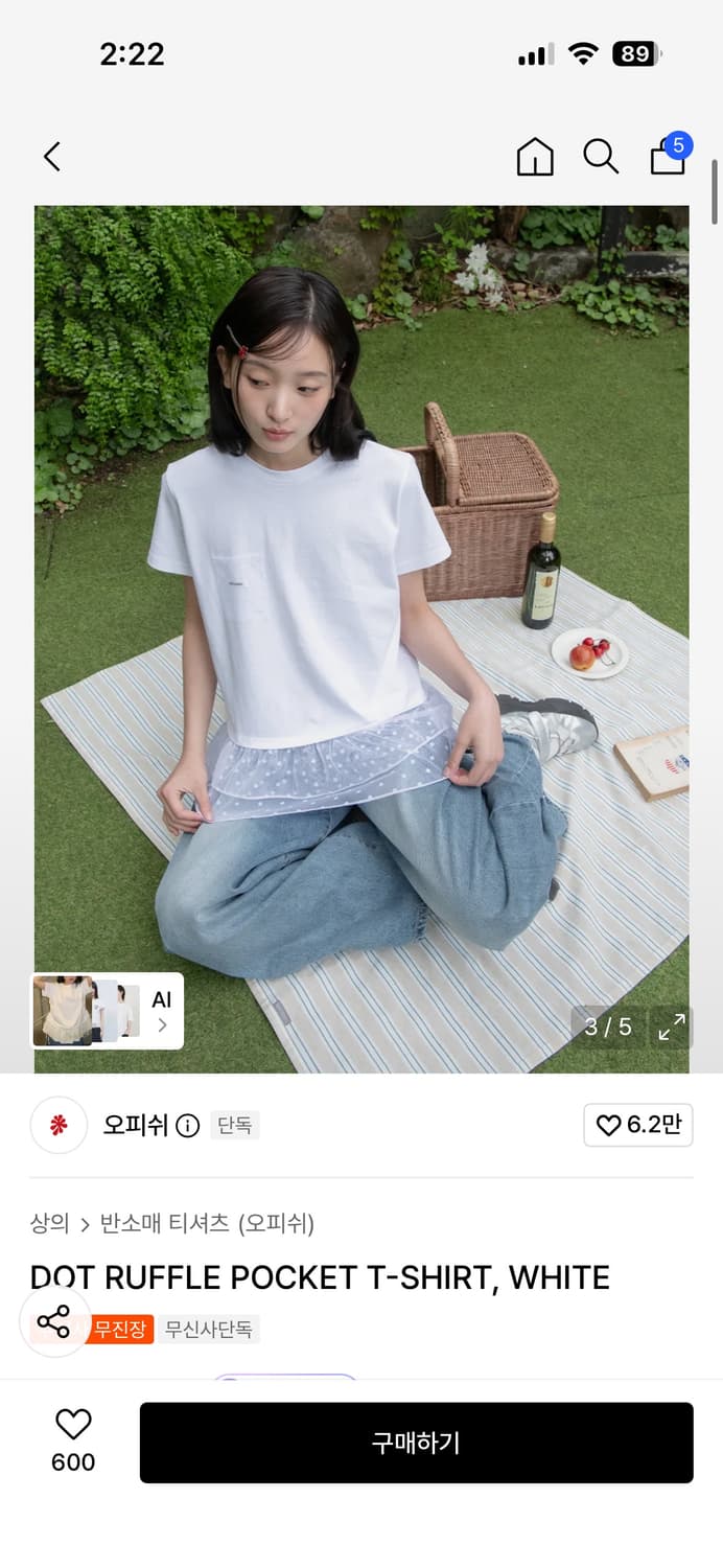 오피쉬 도트 러플 포켓 티셔츠 상품이미지1
