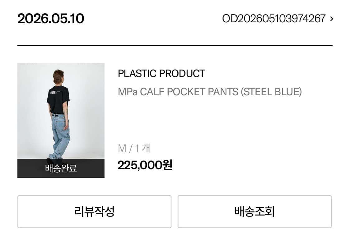 플라스틱 프로덕트 카프 포켓 데님 팬츠 m 상품이미지4