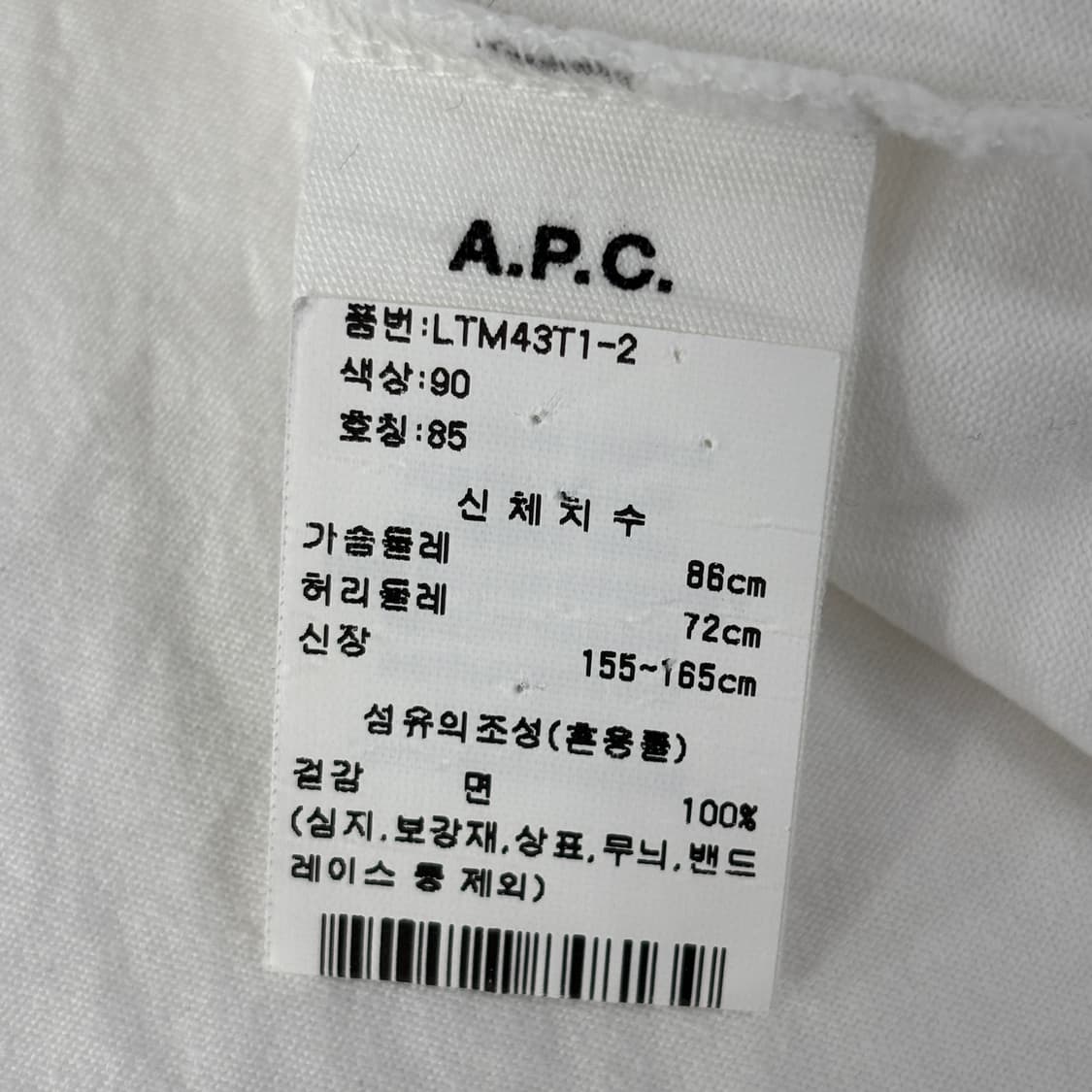 A.P.C 반팔티 상품이미지7