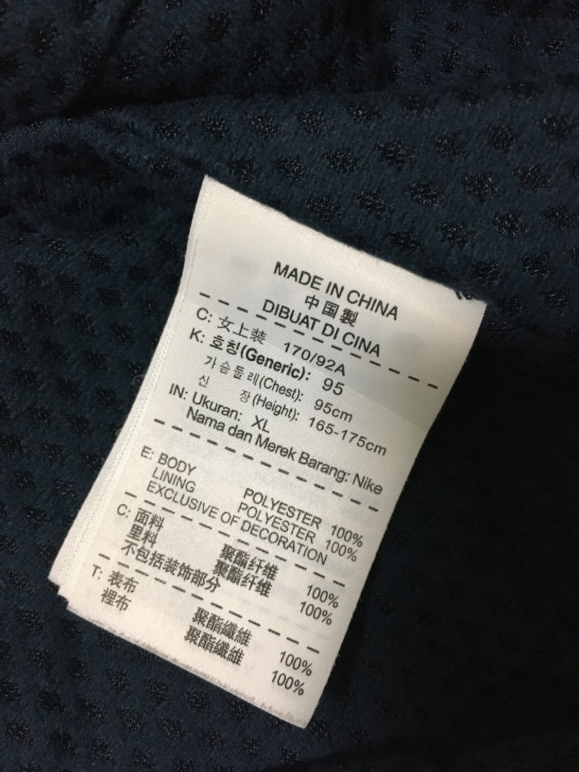 (95) 나이키 희귀 청록 패턴 져지 바람막이 웜업 상품이미지3