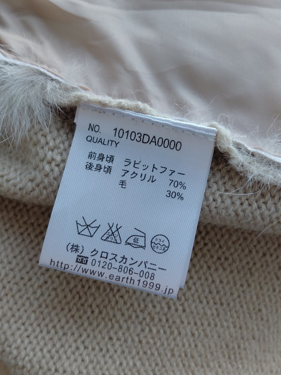[일본빈티지] 토끼털 베스트 조끼 아이보리 브라운 상품이미지4