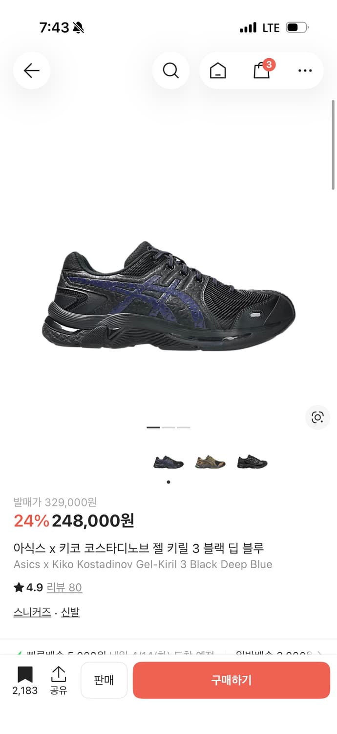 아식스 키코 젤 키릴 상품이미지1