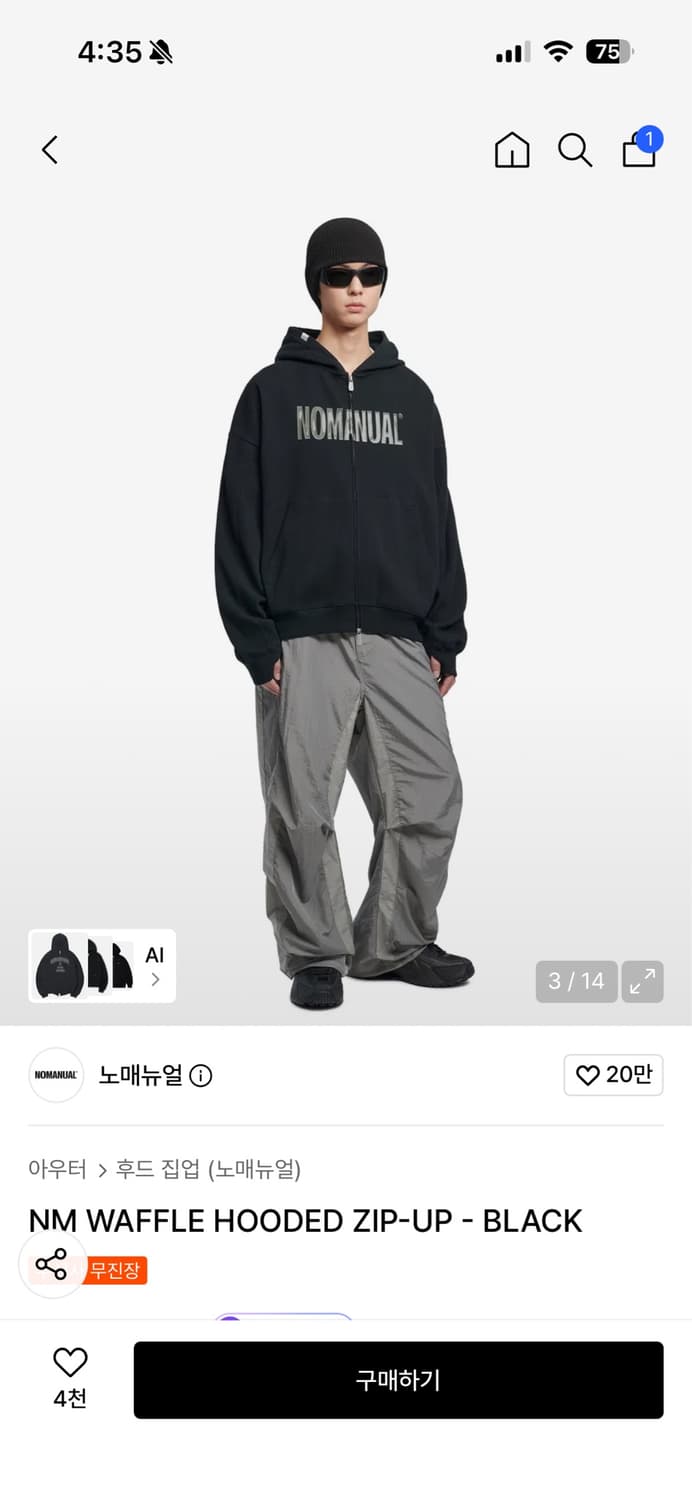 노매뉴얼 와플 후드집업 상품이미지5