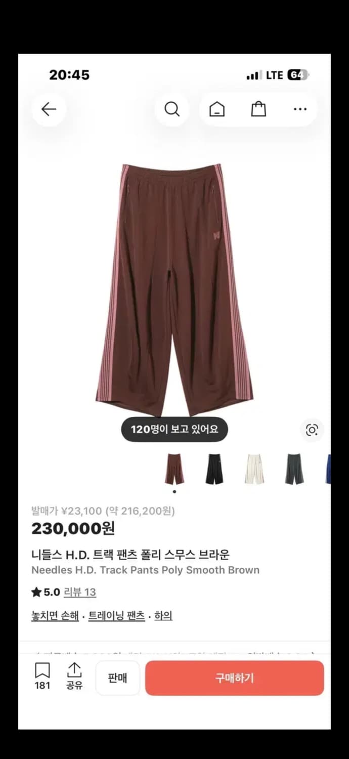 니들스 트랙팬츠 상품이미지1