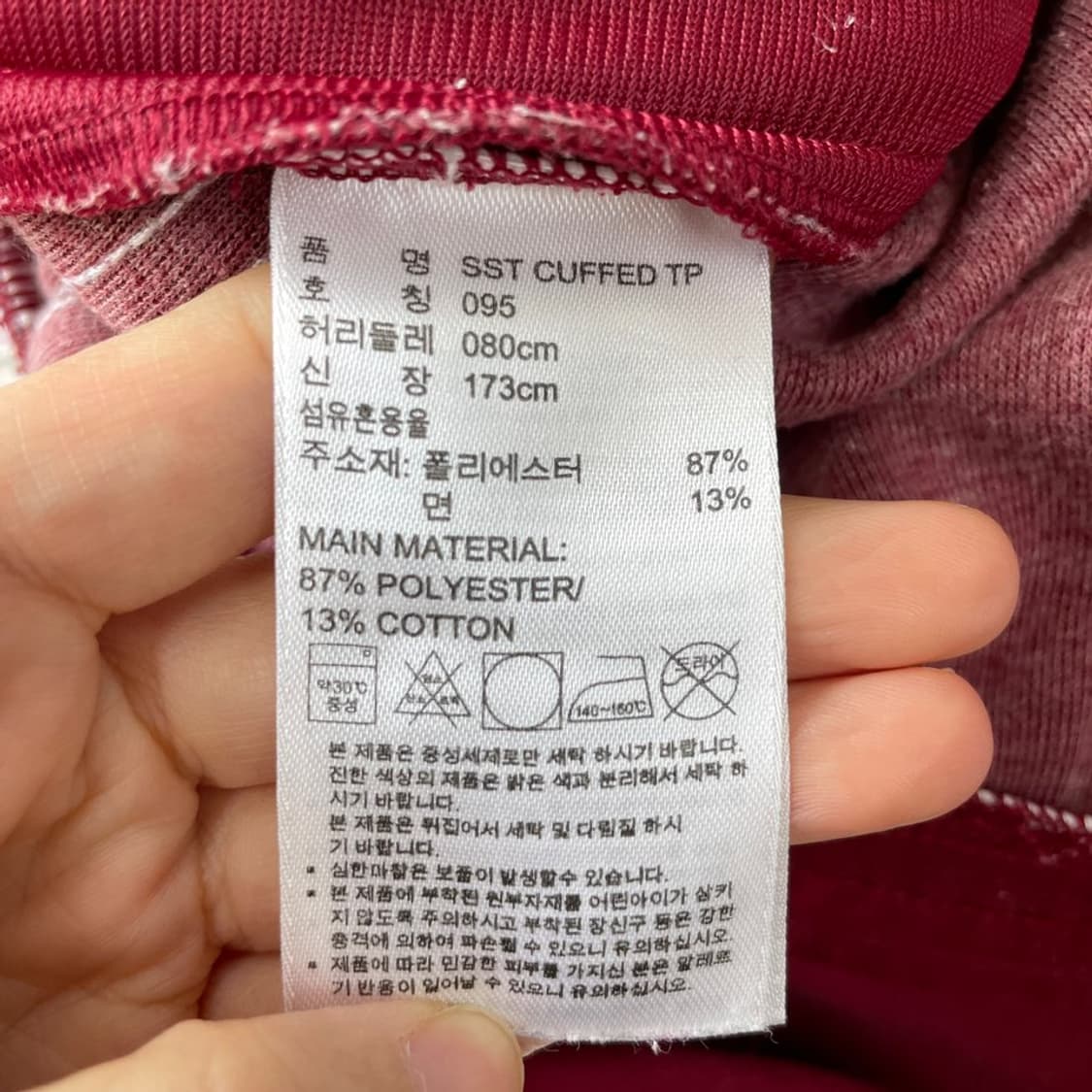 95 아디다스 버건디 SST 트레이닝 바지 팬츠 상품이미지6