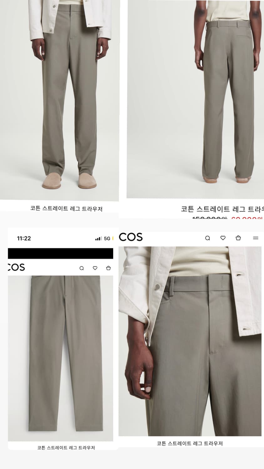 COS 스트레이트 레그 트라우저 슬랙스 48 50 사이즈(새제품) 상품이미지2