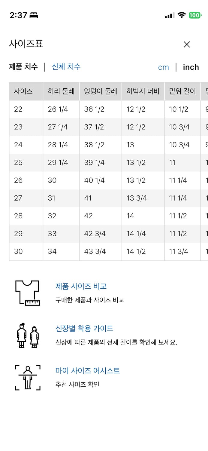 유니클로 배기커브진 69 NAVY (27) 상품이미지3